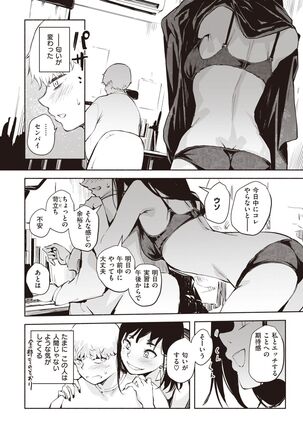 COMIC Kairakuten BEAST 2022-02 Page #205