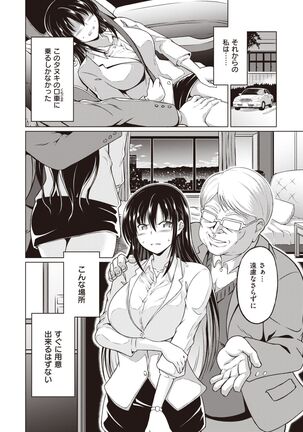 COMIC Kairakuten BEAST 2022-02 Page #227