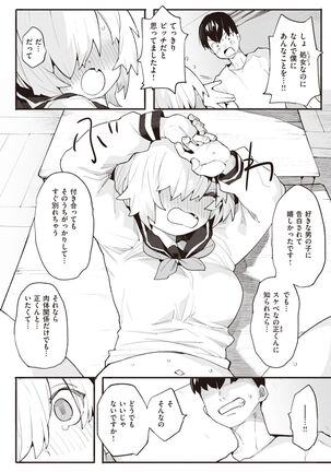 COMIC Kairakuten BEAST 2022-02 Page #44
