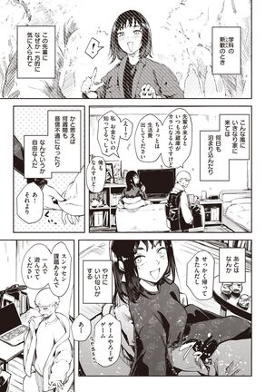 COMIC Kairakuten BEAST 2022-02 Page #204