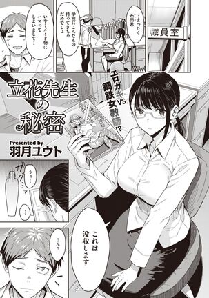 COMIC Kairakuten BEAST 2022-02 Page #118