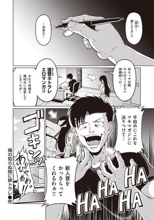 COMIC Kairakuten BEAST 2022-02 Page #241