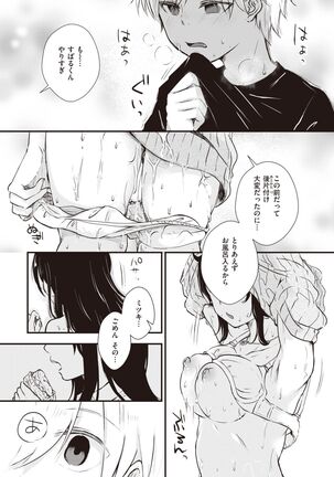 COMIC Kairakuten BEAST 2022-02 Page #174