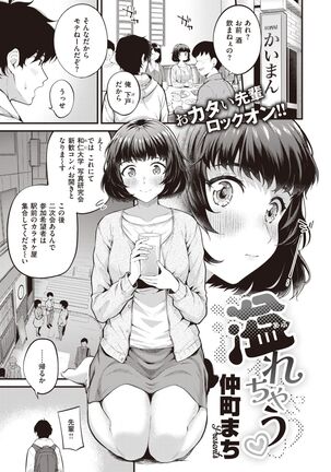 COMIC Kairakuten BEAST 2022-02 Page #51