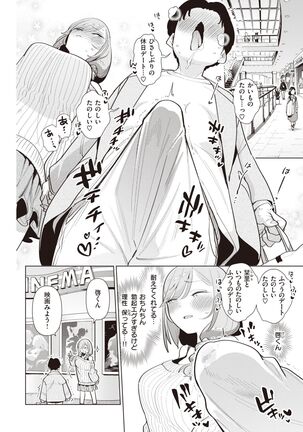 COMIC Kairakuten BEAST 2022-02 Page #79
