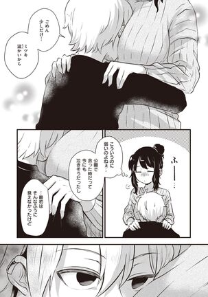 COMIC Kairakuten BEAST 2022-02 Page #166