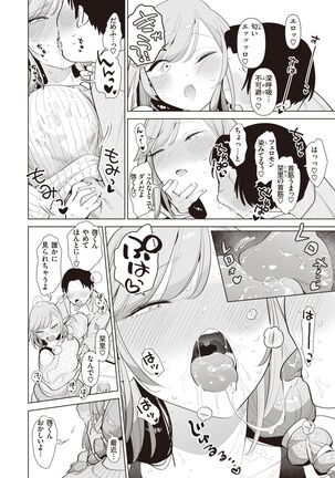 COMIC Kairakuten BEAST 2022-02 Page #77
