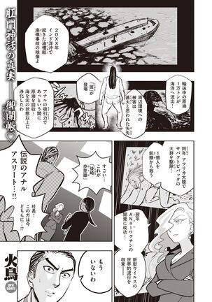 COMIC Kairakuten BEAST 2022-02 Page #270