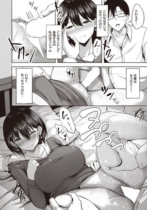 COMIC Kairakuten BEAST 2022-02 Page #152