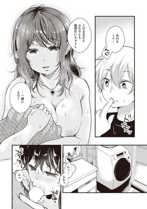 COMIC Kairakuten BEAST 2022-02 Page #175