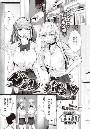 COMIC Kairakuten BEAST 2022-02 Page #242