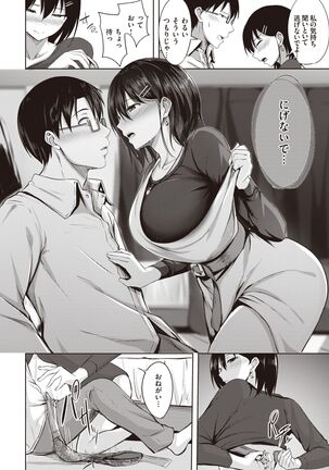 COMIC Kairakuten BEAST 2022-02 Page #147