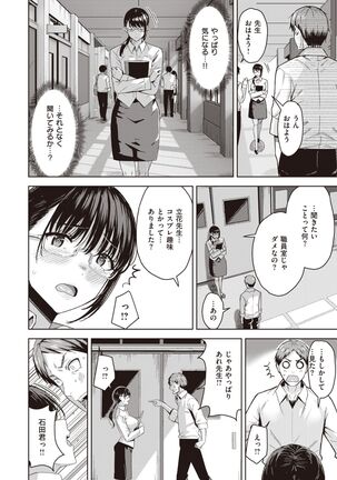 COMIC Kairakuten BEAST 2022-02 Page #121