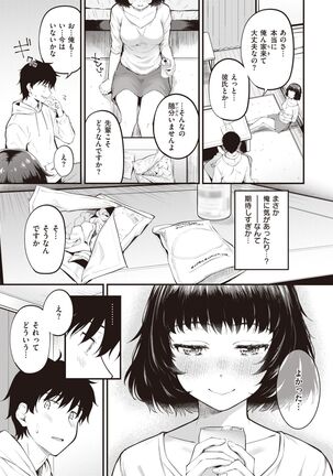 COMIC Kairakuten BEAST 2022-02 Page #55