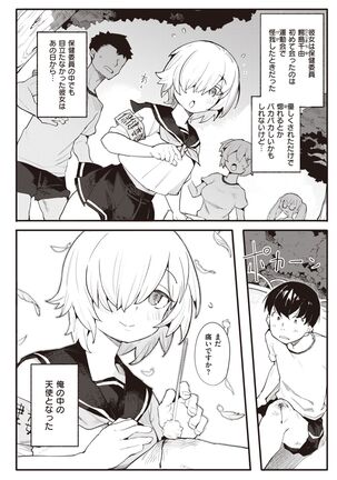 COMIC Kairakuten BEAST 2022-02 Page #30