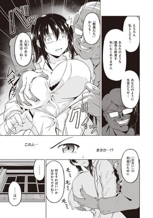 COMIC Kairakuten BEAST 2022-02 Page #226
