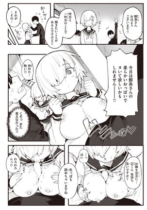 COMIC Kairakuten BEAST 2022-02 Page #38