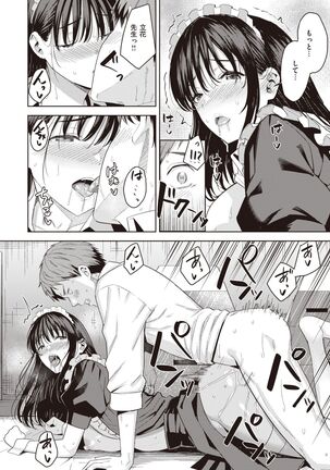 COMIC Kairakuten BEAST 2022-02 Page #135