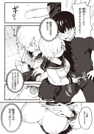 COMIC Kairakuten BEAST 2022-02 Page #32