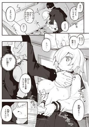 COMIC Kairakuten BEAST 2022-02 Page #33