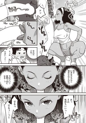 COMIC Kairakuten BEAST 2022-02 Page #100