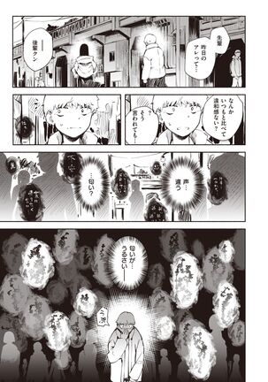 COMIC Kairakuten BEAST 2022-02 Page #220