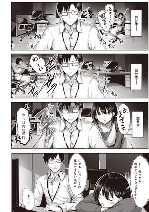 COMIC Kairakuten BEAST 2022-02 Page #143