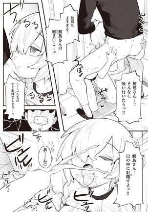 COMIC Kairakuten BEAST 2022-02 Page #37