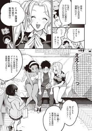 COMIC Kairakuten BEAST 2022-02 Page #96