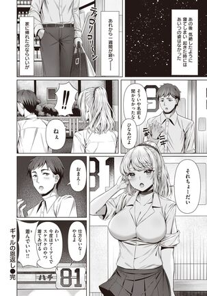 COMIC Kairakuten BEAST 2022-02 Page #201