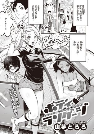 COMIC Kairakuten BEAST 2022-02 Page #94
