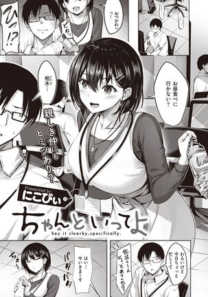 COMIC Kairakuten BEAST 2022-02 Page #140