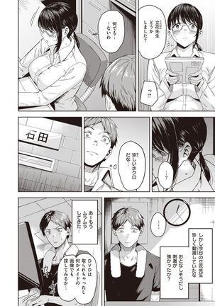 COMIC Kairakuten BEAST 2022-02 Page #119