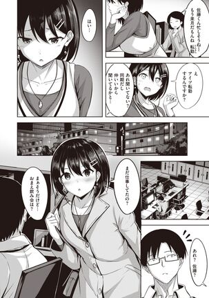 COMIC Kairakuten BEAST 2022-02 Page #141