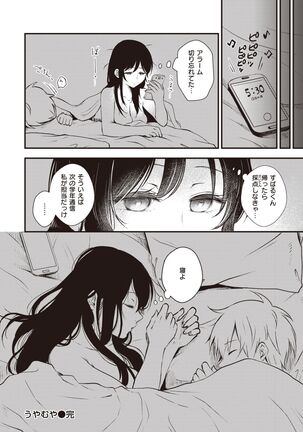 COMIC Kairakuten BEAST 2022-02 Page #181