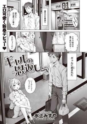 COMIC Kairakuten BEAST 2022-02 Page #182