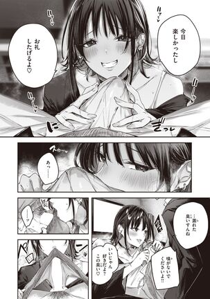 COMIC Kairakuten BEAST 2022-02 Page #16