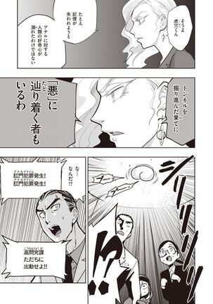 COMIC Kairakuten BEAST 2022-02 Page #276