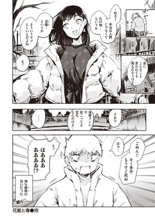 COMIC Kairakuten BEAST 2022-02 Page #221