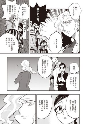 COMIC Kairakuten BEAST 2022-02 Page #278