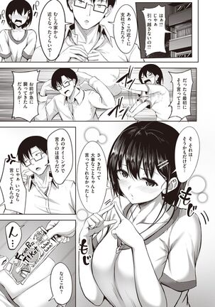 COMIC Kairakuten BEAST 2022-02 Page #160