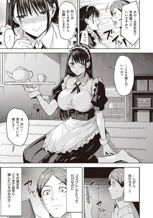 COMIC Kairakuten BEAST 2022-02 Page #124