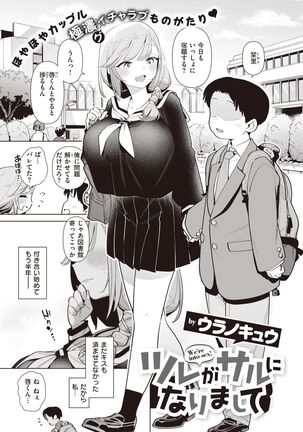 COMIC Kairakuten BEAST 2022-02 Page #74