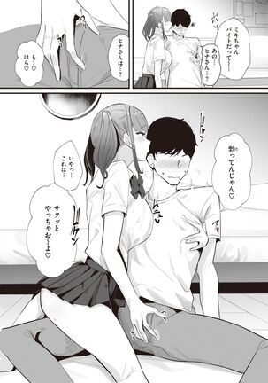 COMIC Kairakuten BEAST 2022-02 Page #248
