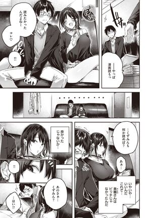 COMIC Kairakuten BEAST 2022-02 Page #13