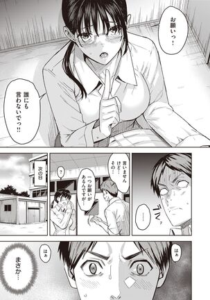 COMIC Kairakuten BEAST 2022-02 Page #122