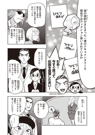 COMIC Kairakuten BEAST 2022-02 Page #275