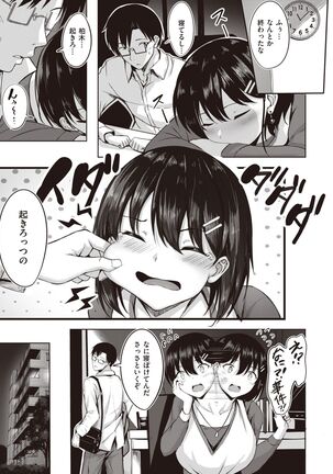 COMIC Kairakuten BEAST 2022-02 Page #144