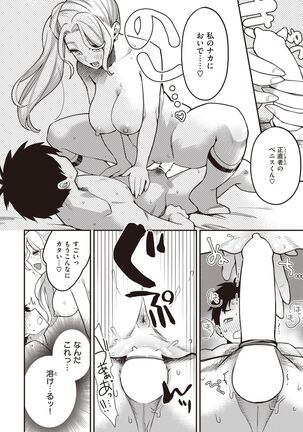 COMIC Kairakuten BEAST 2022-02 Page #109
