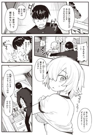 COMIC Kairakuten BEAST 2022-02 Page #35